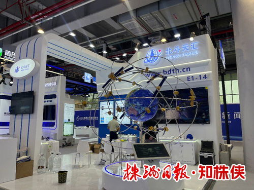 組圖丨北斗科技星光閃耀，峰會軟件與場館相得益彰