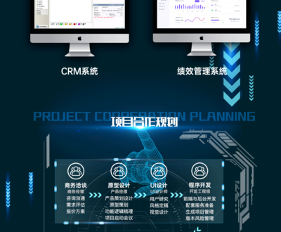 軟件開發(fā)協(xié)同辦公產(chǎn)品定制開發(fā) SaaS管理系統(tǒng)與業(yè)務(wù)系統(tǒng)開發(fā)全景解析