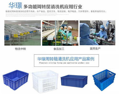 增城膠箱清洗機 優(yōu)質(zhì)貨源、合理價格與專業(yè)服務全面解析